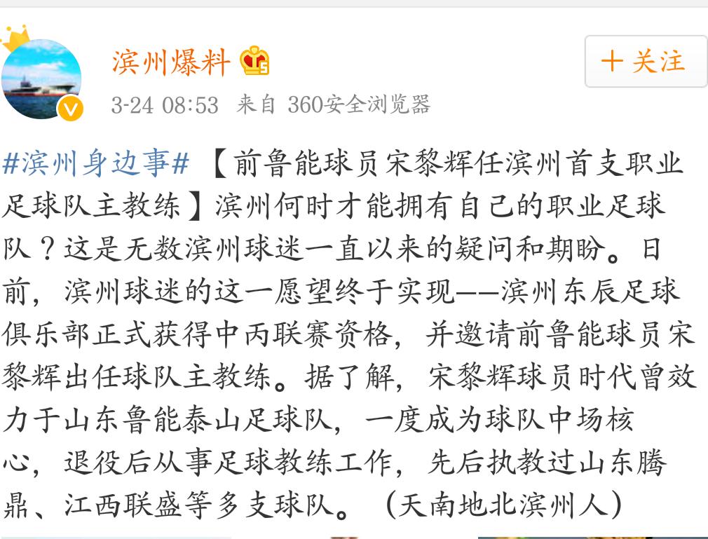 宋黎辉青训俱乐部,宋黎辉入选过国家队吗