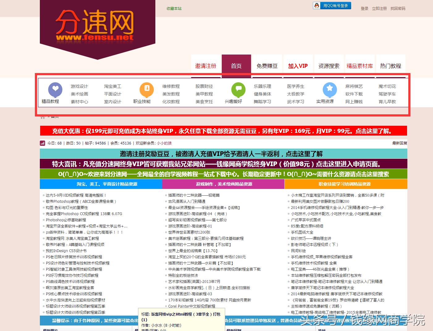 搭建教程*载下**网站，卖VIP的全自动赚钱项目