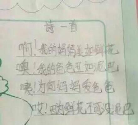 中国熊孩子写作文,熊孩子写作文套路