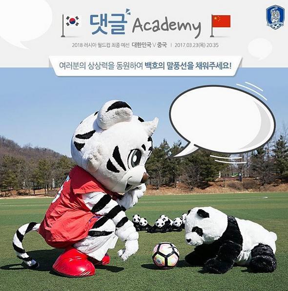 国足巴萨附体痛打韩国！品胜借势营销赚足眼球