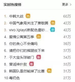 这一球,价值连城!为国足干杯!