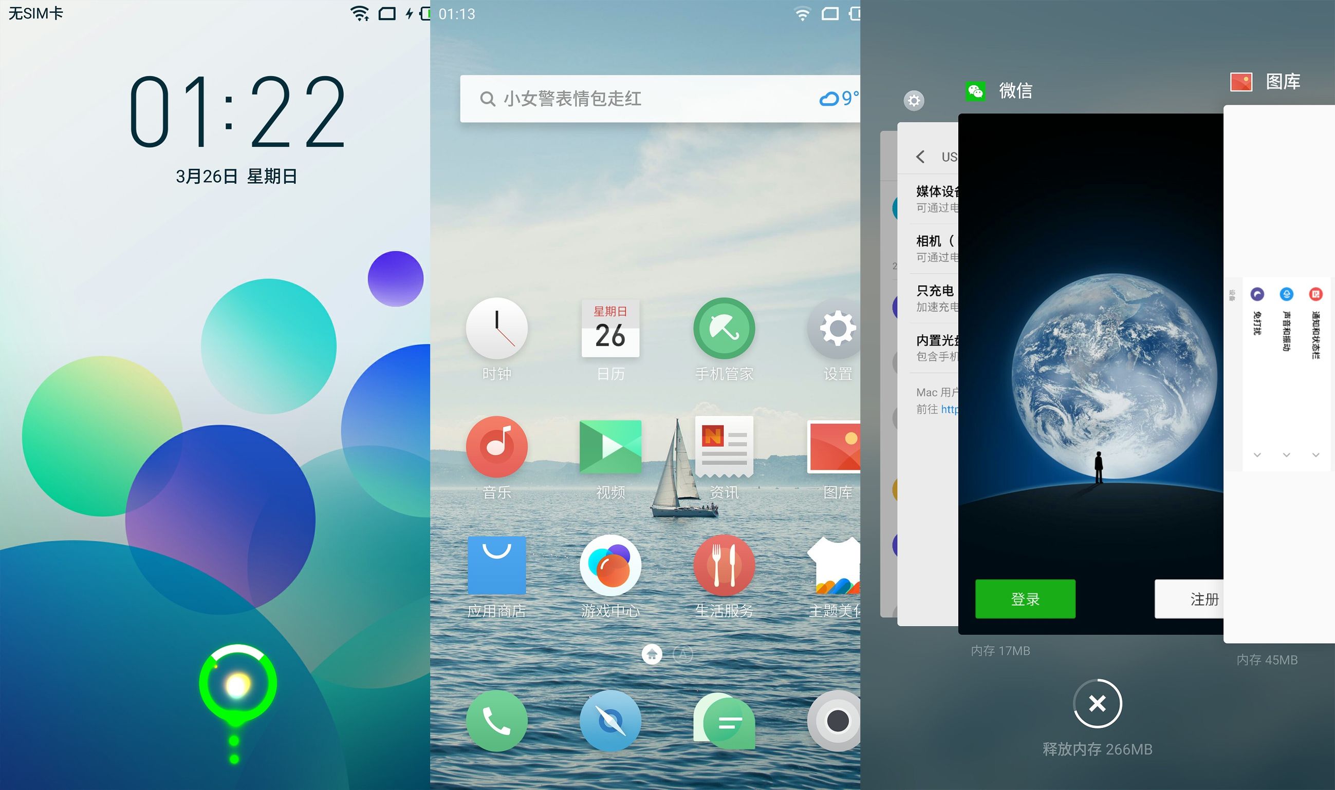魅族手机最大亮点是什么,魅族手机为什么还值得入手