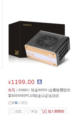 先马的电源能用吗,先马电源好吗