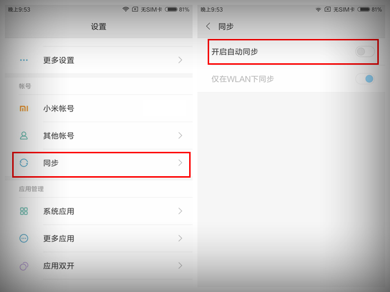 小米手机用了2年电池不耐用了,小米手机电池不耐用怎么弄