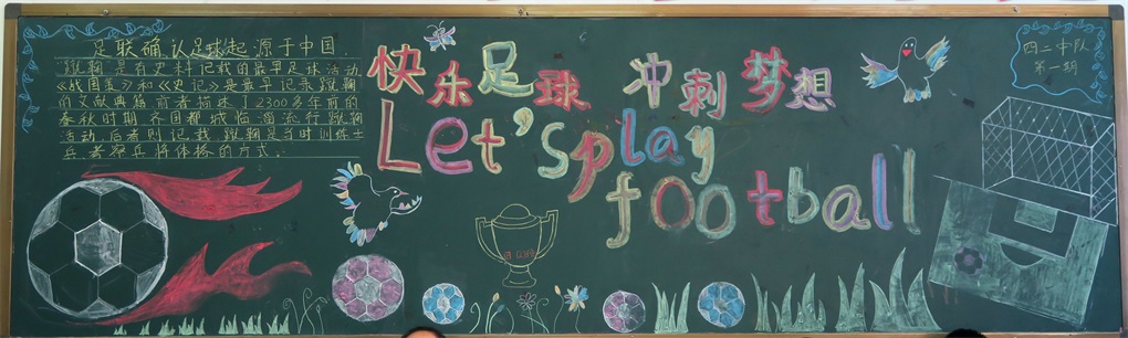 锡林南路校长杯足球赛,锡林南路小学足球赛