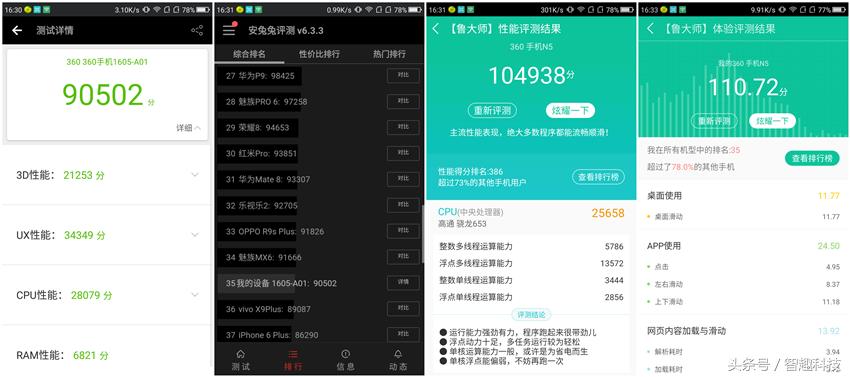 360n5手机性能怎么样,360手机n5测评
