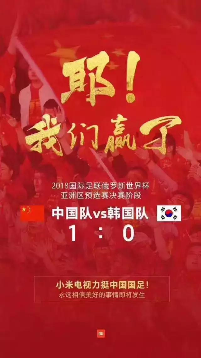 国足7比0战胜韩国回放,国足战胜韩国奖励一个亿是真是假