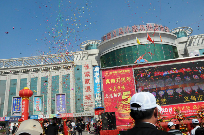 义乌小商品批发市场网上进货app,义乌小商品批发市场有必要去吗