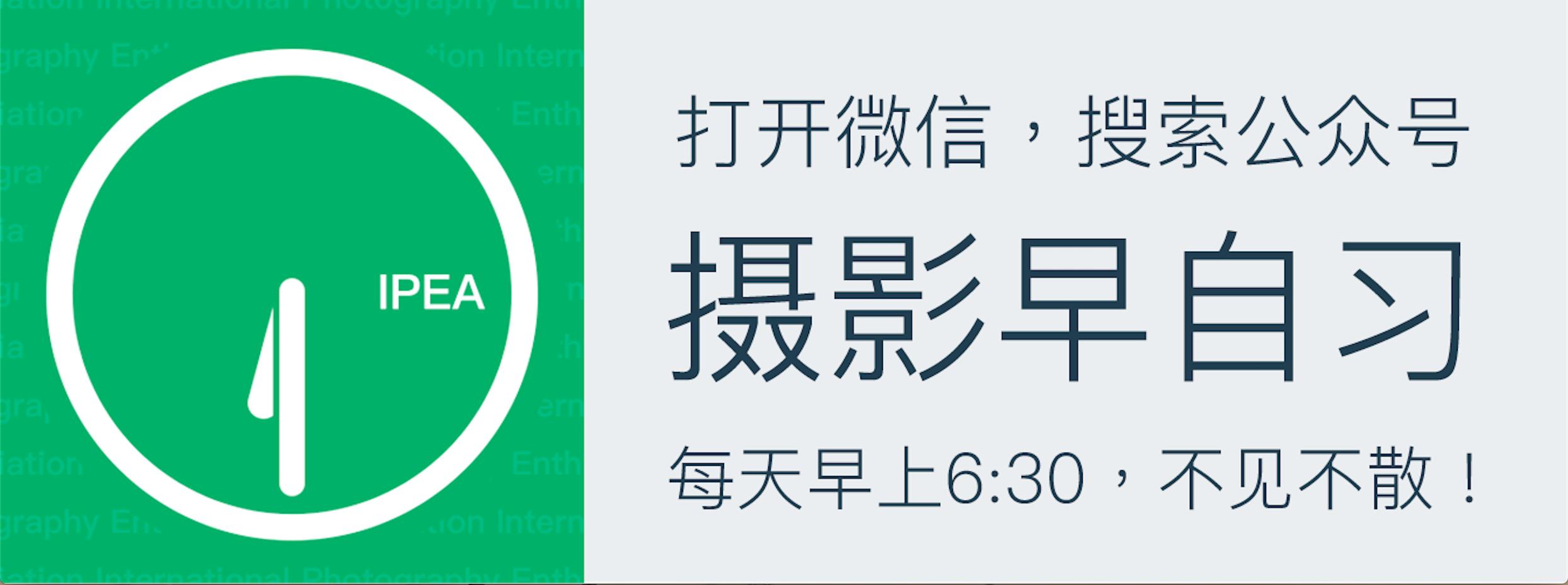 LED补光灯和闪光灯各自优势?如何选择—摄影早自习第405日