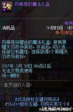 2023dnf积分商城会清空么,dnf商城积分3.19会清空吗