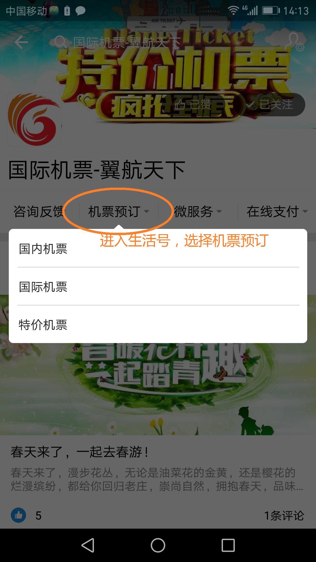 支付宝可以先订机票后付费吗,支付宝可以直接订火车票吗