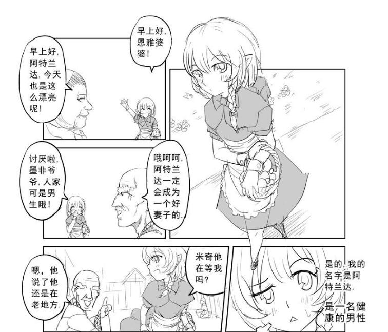 勇敢的少年呦，赌上你的蛋来决斗吧，输掉话就会变成女人哦