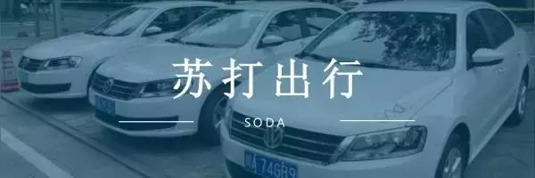 成都共享汽车增至6家，最全实测报告在此！9.9开奔驰都是豁你