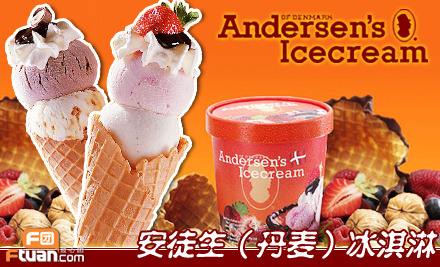 冰淇淋探店推荐,小众冰淇淋店