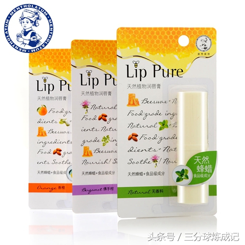 天然成分的润唇膏推荐,天然植物润唇膏打底保湿