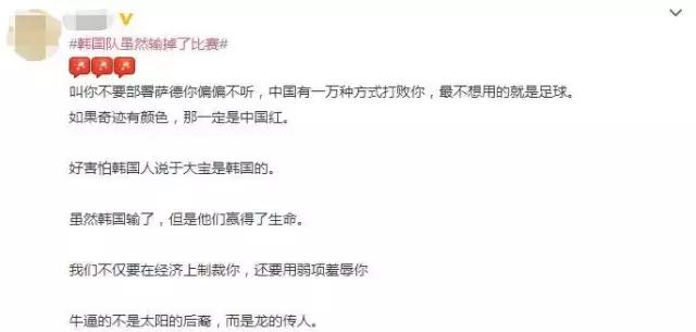 这一球,价值连城!为国足干杯!