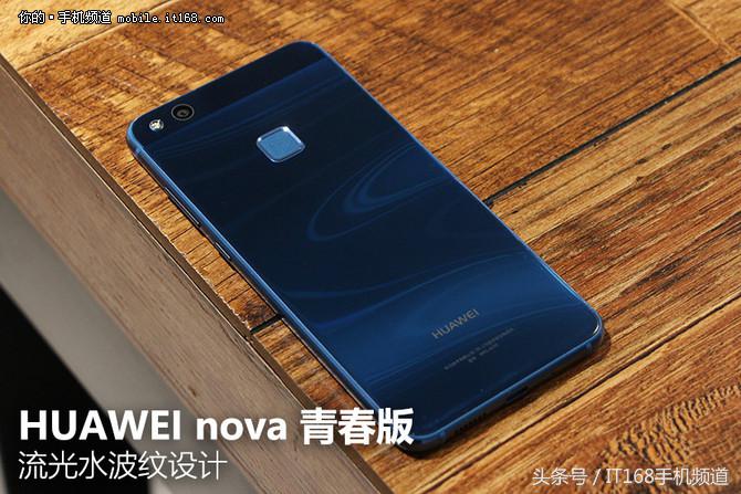 华为nova青春版评价,华为nova青春版1999元