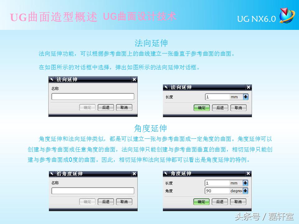 ugnx6.0三维建模实例教程,ugnx6.0加工命名介绍