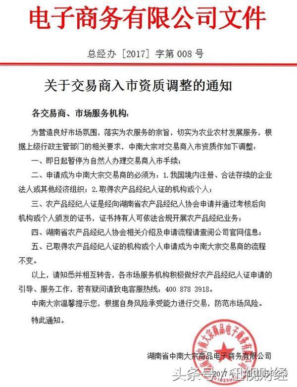 2017.3.27｜要素市场：辽宁首家大宗商品交易平台成立