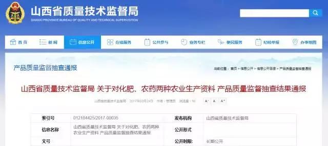 最新肥料抽检结果,农业部抽查肥料