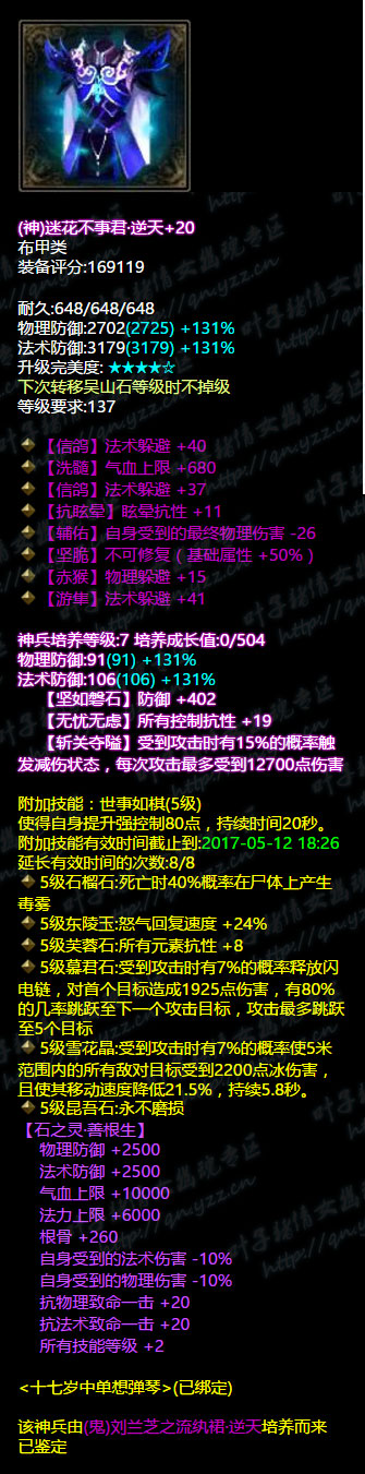 倩女幽魂魅者控人失手,倩女幽魂魅者技能