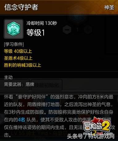 冒险岛160-200御剑骑士,冒险岛2骑士攻击