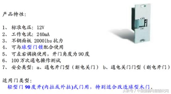 门禁系统电控锁怎样布线,门禁电子锁如何选