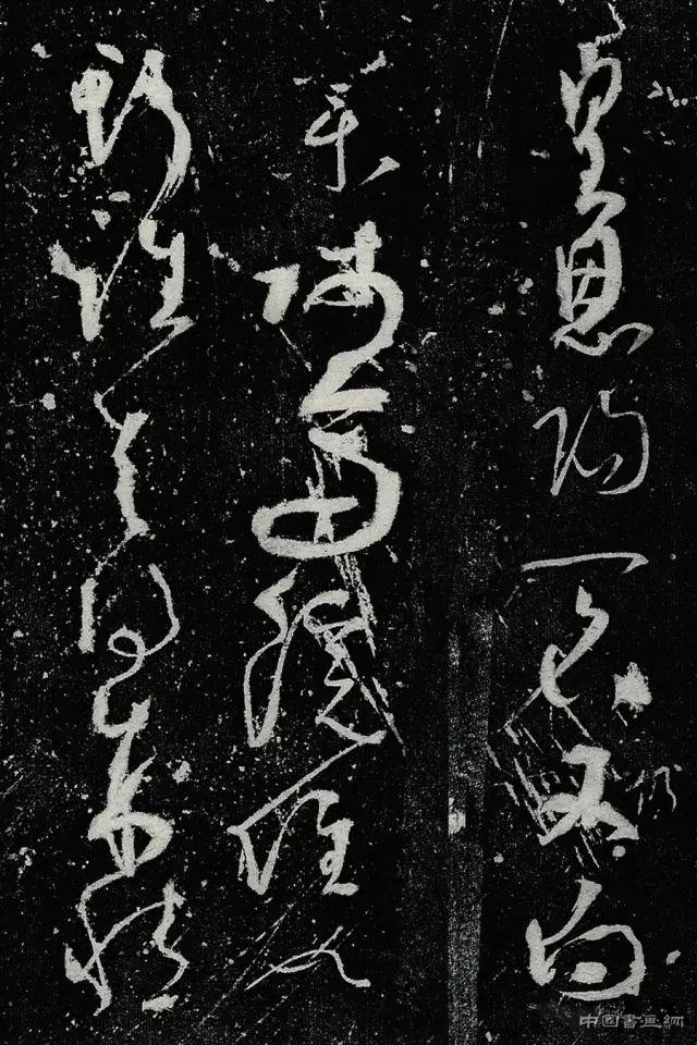 五代草书书法作品,五代彦修草书