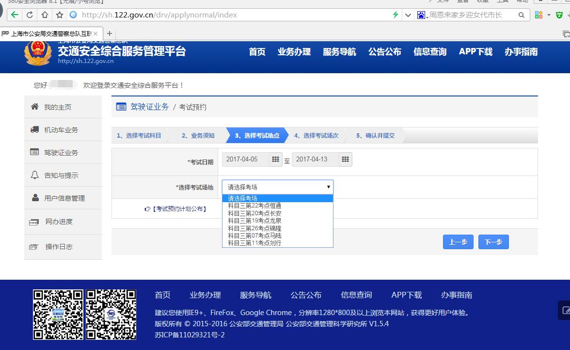 驾校一点通怎么申请理赔,驾校一点通精简500题有用吗