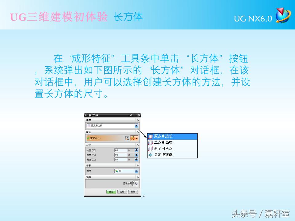 ugnx6.0三维建模实例教程书籍内容,ugnx6.0编程入门