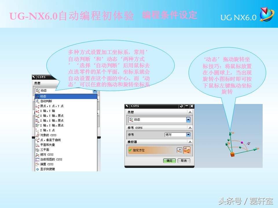 ugnx6.0数控加工经典案例解析光盘,ugnx6.0中文版标准教程