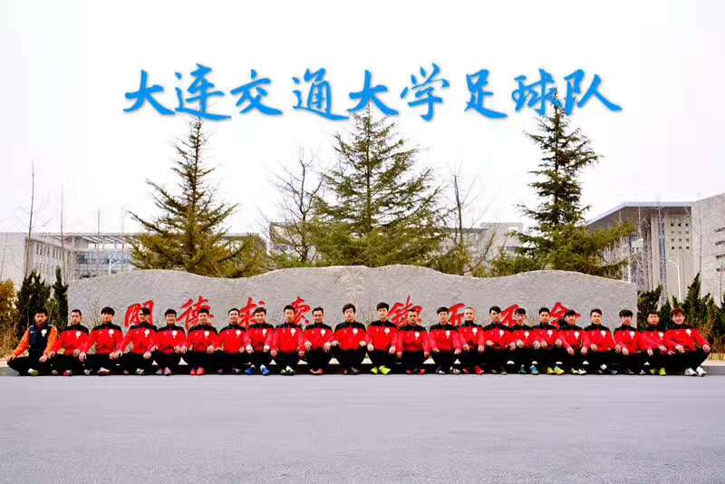 全国大学生足球联赛大连交通大学,辽宁大学生足球联赛大连海洋大学