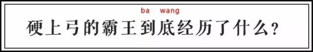 虞姬历史最高战力,虞姬为什么不能失败一次