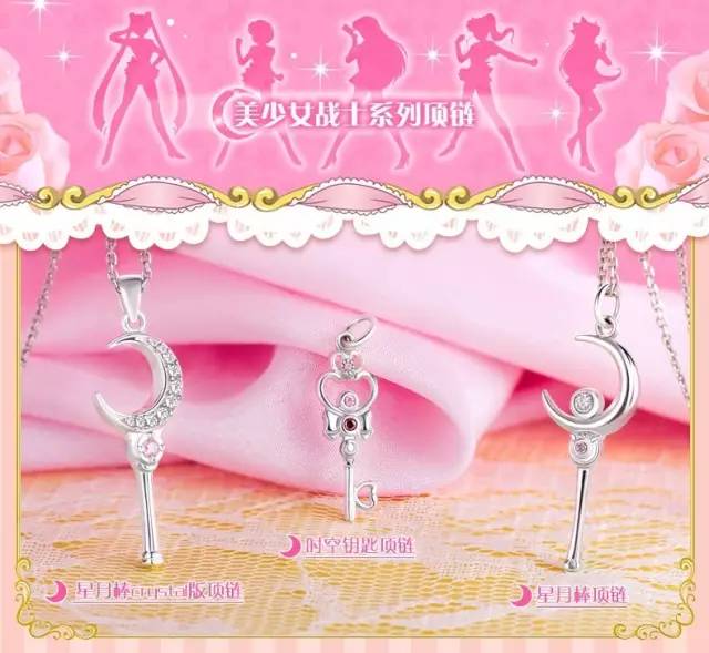 美少女战士系列礼品,美少女战士系列礼物