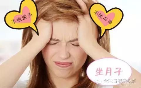 产后一个月有臭味,产后不让洗澡怎么办