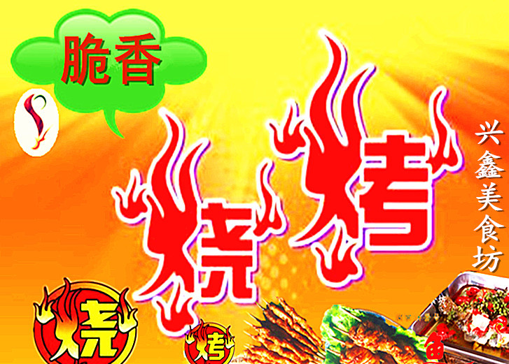 现在开烧烤店还赚钱吗,开烧烤店怎么才能让生意越来越好