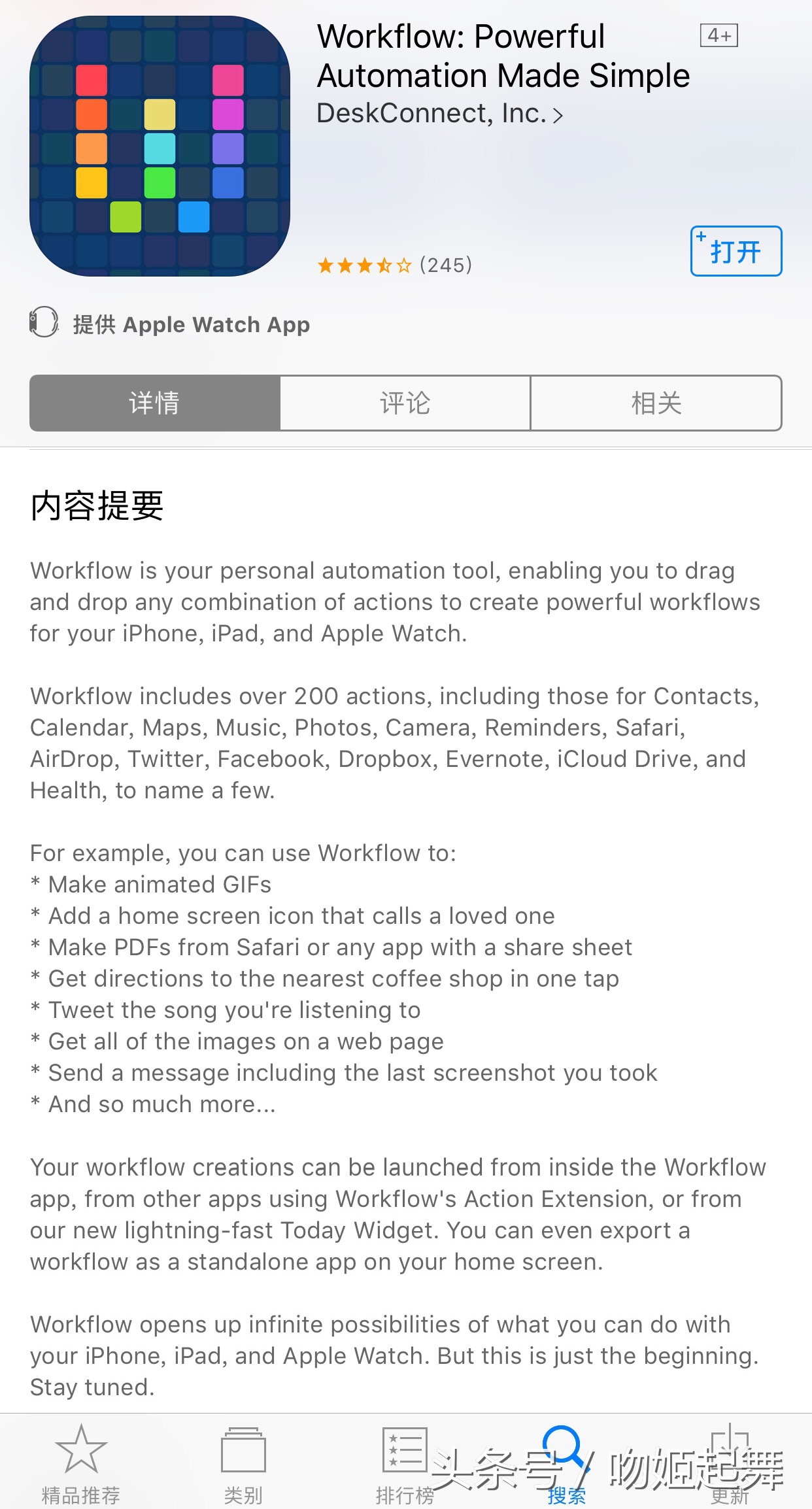 iphoneworkflow软件,workflow软件下载
