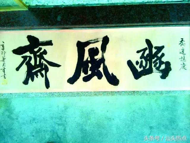 浪险！樟林东陇“小香港”之称，上世纪商业盛极一时！