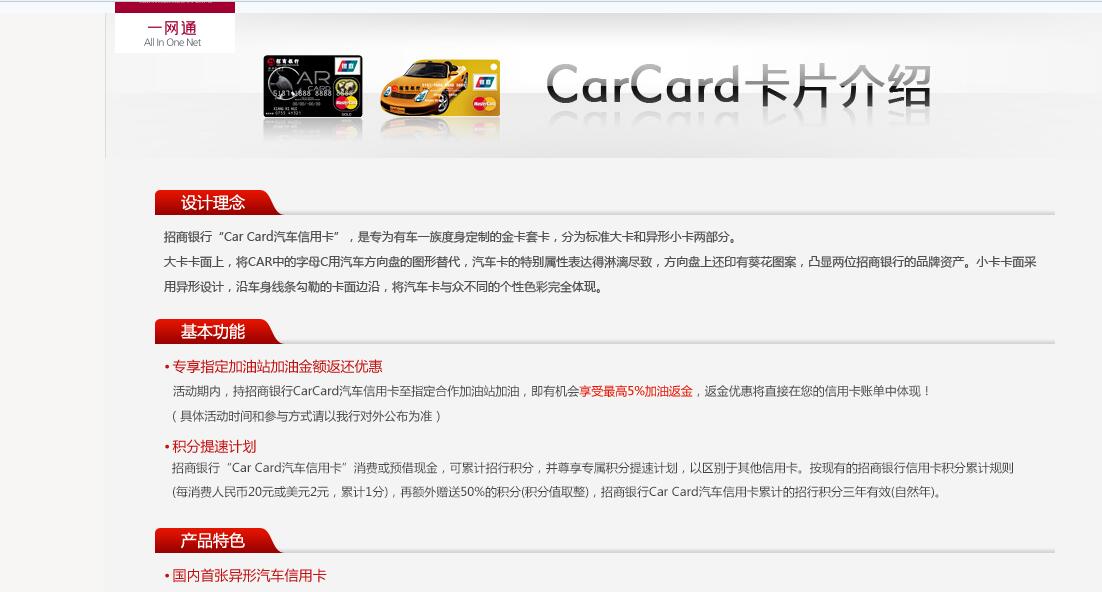 2021车主信用卡最好排名,车主信用卡最值得推荐