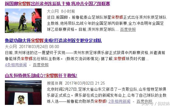 太尴尬球迷都懵了！刚官宣的球队主帅，跑其他球队执教去了！