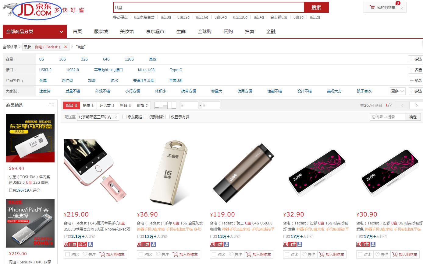 u盘插座内板坏了能修复的方法,u盘坏了有专业人士修复吗