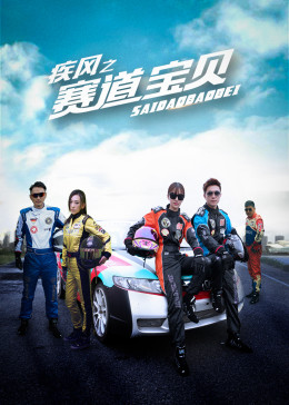 头文字d里面的赛车引擎,头文字d赛车梦