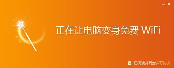 如何能让电脑变成wifi,什么软件可以让电脑变免费wifi