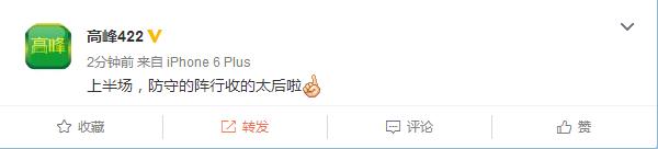 曾诚伊朗最新消息,曾诚首扑对恒大