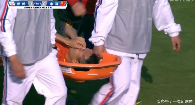 多个动图分析:国足丢球过程+吴曦受伤被迫换下场