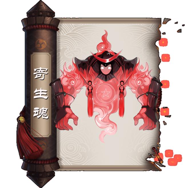 妖铭歌之六《阴阳师》盗墓小鬼与寄生魂