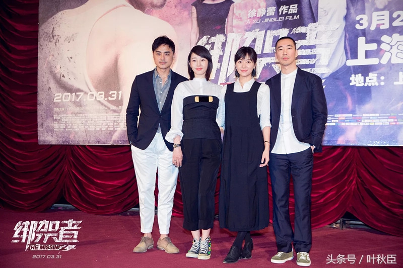 黄立行徐静蕾电影绑架者,徐静蕾黄立行绑架者发布会