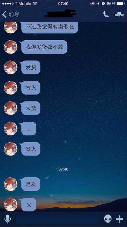 对不起我还是截图了，相信多年以后看见这些还是会……噗！