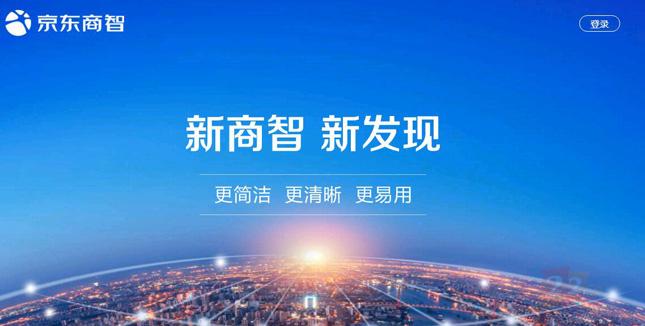 京东大批量上架软件,京东商智订购后在哪里进入