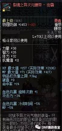 dnf天界支援兵npc商店,dnf支援兵技能排行